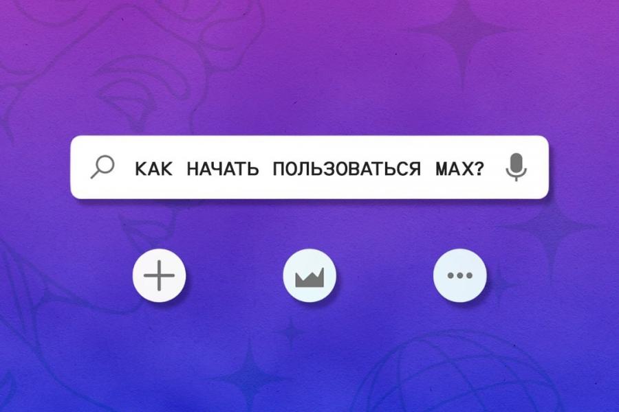 Всё важное – рядом!