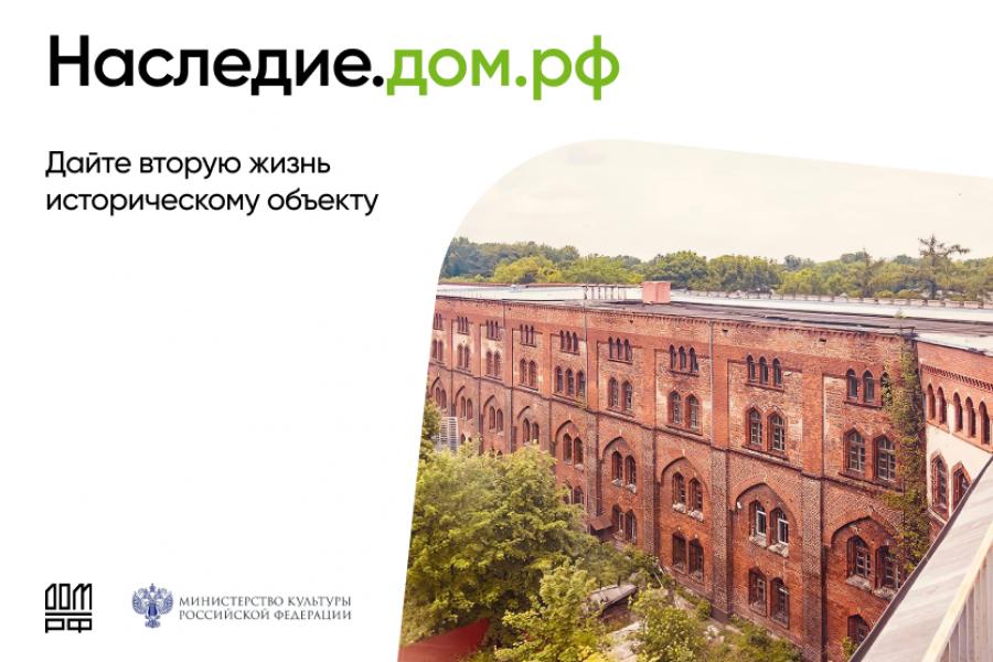 Рады Вас ознакомить! Это Важно! Платформа Наследие.дом.рф