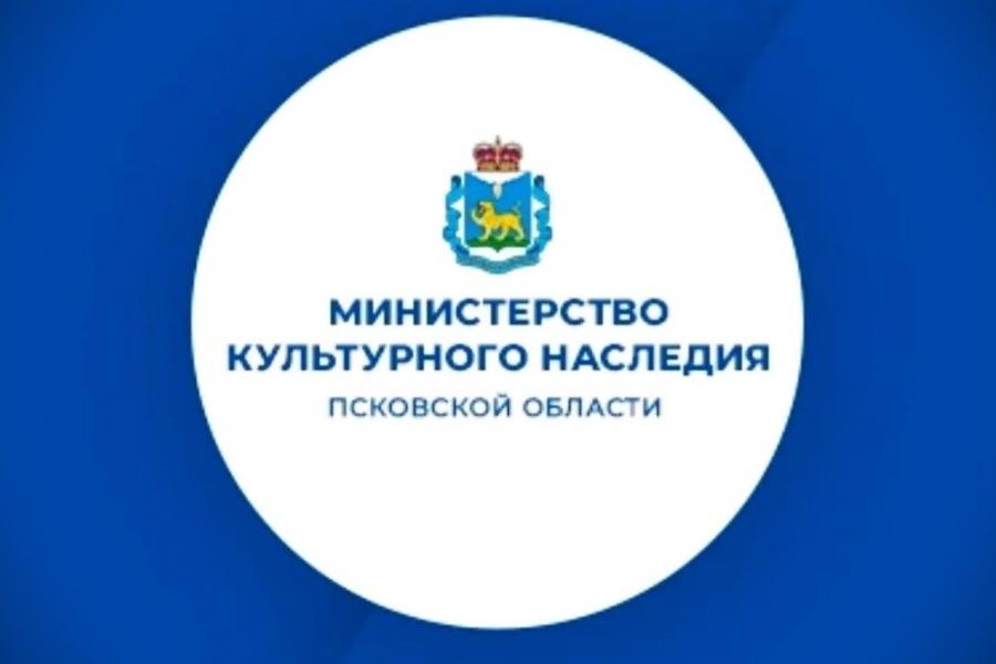 В Российском месседжере МАХ начал работу канал Министерства культурного наследия Псковской области 