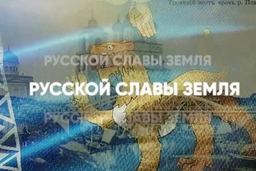 Михаил Ведерников представил свежий выпуск рубрики "РусскойСлавыЗемля"